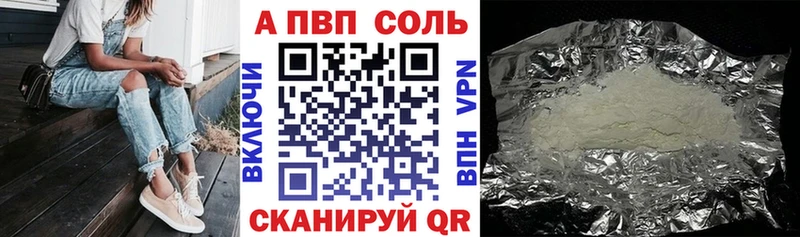 Alpha PVP Соль  Сертолово 