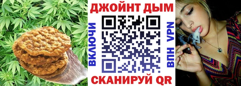 Печенье с ТГК марихуана  Сертолово 