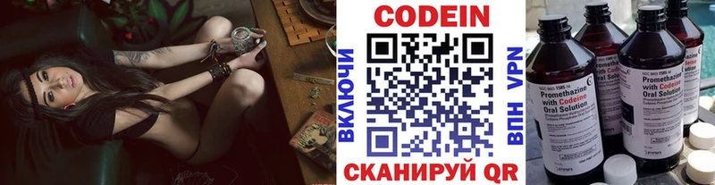 хочу   Сертолово  Кодеин напиток Lean (лин) 