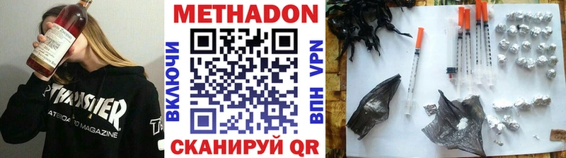 МЕТАДОН белоснежный  ОМГ ОМГ ССЫЛКА  Сертолово 